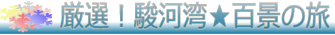 ���I�I�x�͘p���S�i�̗�