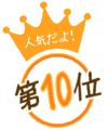 �M��̉���h�@��10��