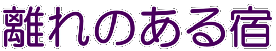 �����̗���̂���h�̃����L���O