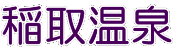 ��扷��̃����L���O
