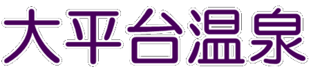 �啽�䉷��̃����L���O