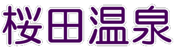 ���c����̃����L���O