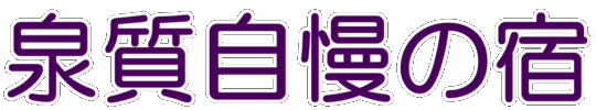 �ɓ��̐򎿎����̏h�̃����L���O