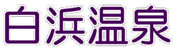 ���l����@�z�e���ɓ��}