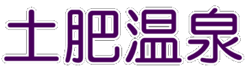 �y�쉷��̃����L���O