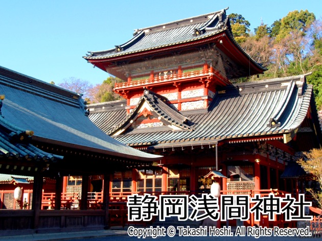 静岡で初詣　静岡浅間神社