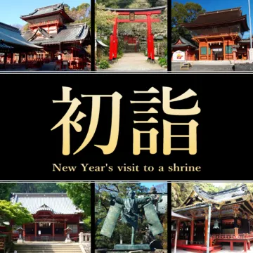 静岡県の初詣スポット