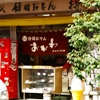 おがわ