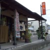 ばん