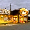 沼津魚がし鮨 流れ鮨 御殿場店