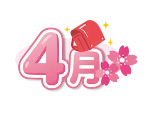 静岡 4月のイベント情報