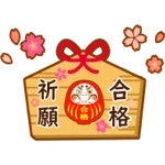 早朝合格祈願祭