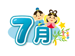 静岡 7月の花カレンダー