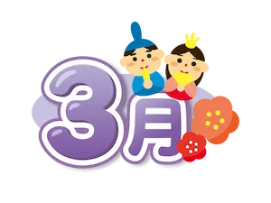 静岡 3月の花カレンダー