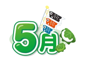 静岡 5月の花カレンダー