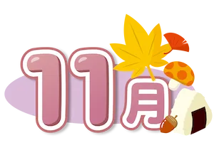 静岡 11月の花カレンダー