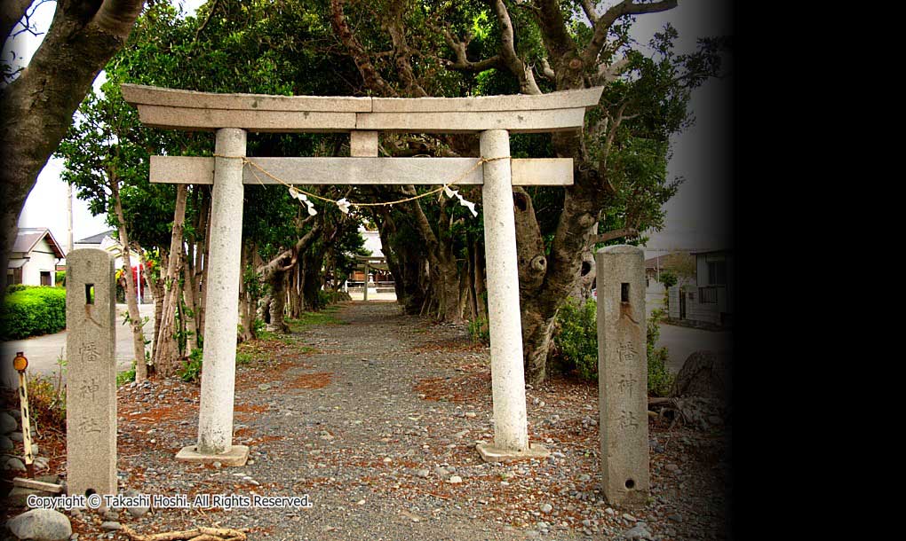 八幡神社