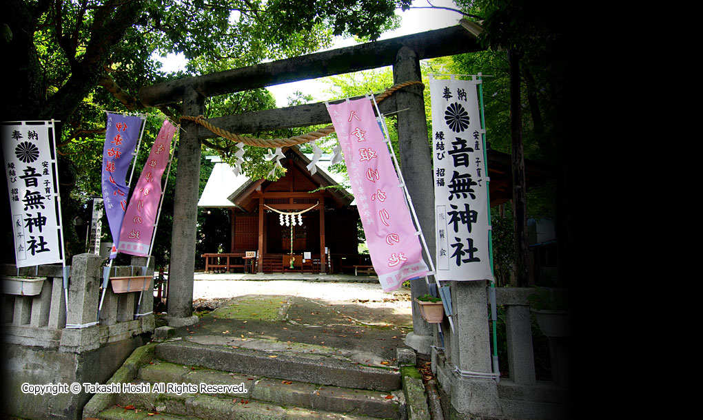 音無神社