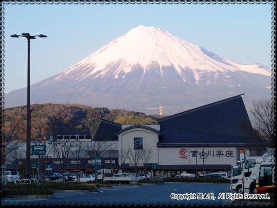 富士川楽座