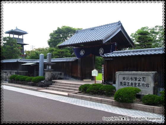 由比本陣公園