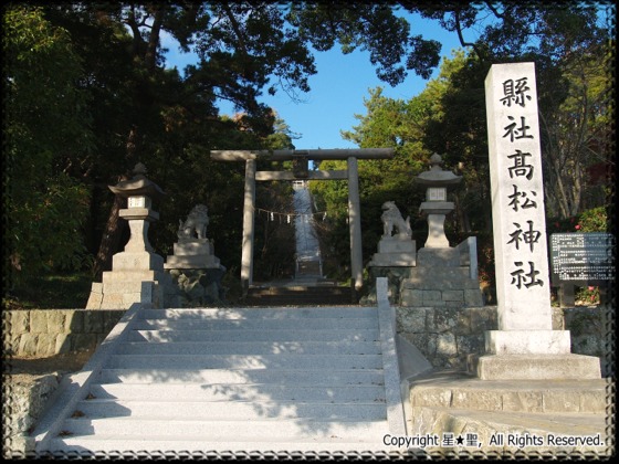 高松神社