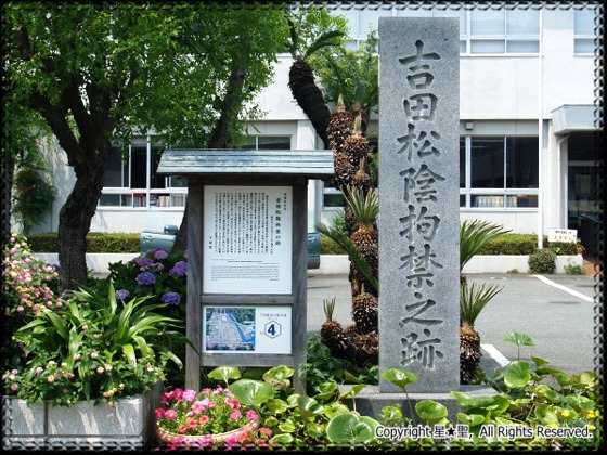 吉田松陰拘禁の跡 下田 下田市観光ガイド 駿河湾 百景
