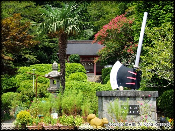 金時神社