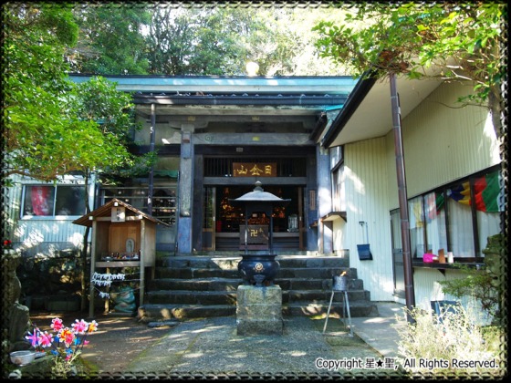 日金山東光寺