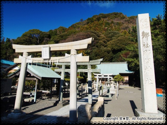 那閉神社