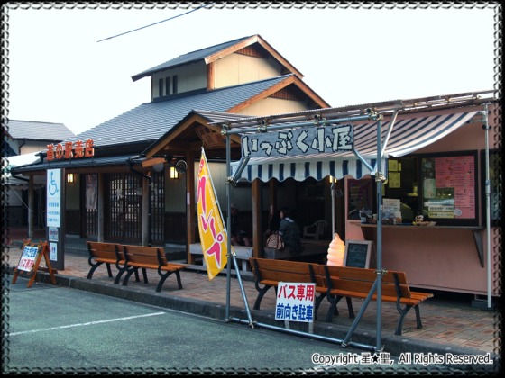 道の駅 川根温泉