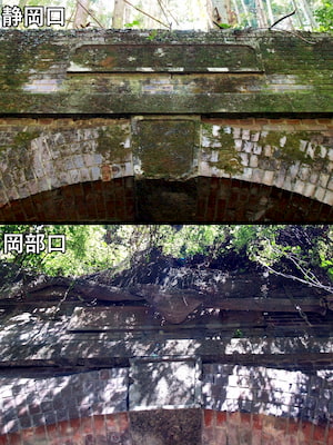 明治のトンネルの題字と要石の比較