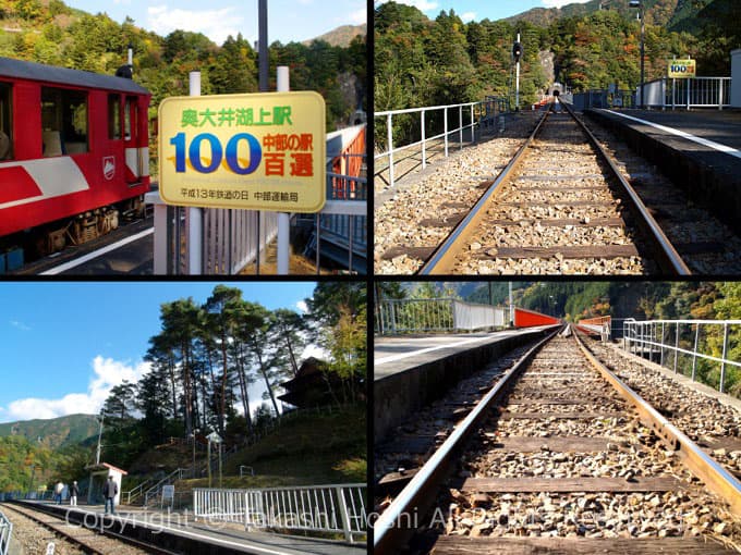 中部の駅百選に選ばれた奥大井湖上駅