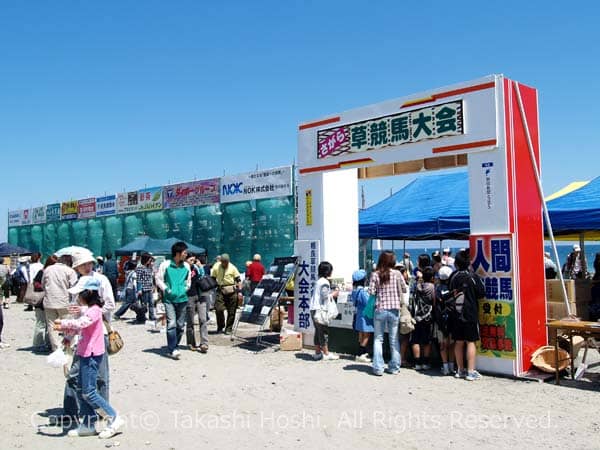 さがら草競馬大会ゲート