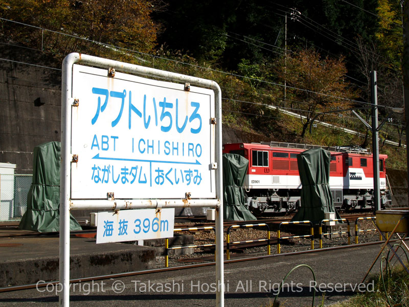 アプトいちしろ駅