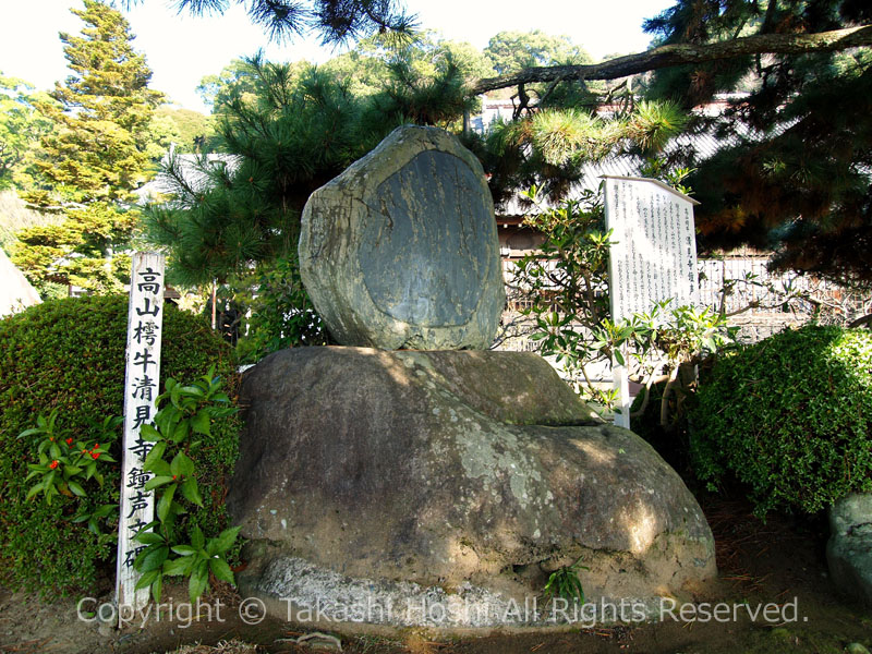 高山樗牛記念碑