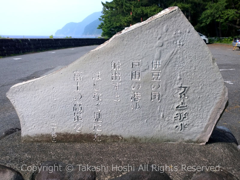 若山牧水 歌碑