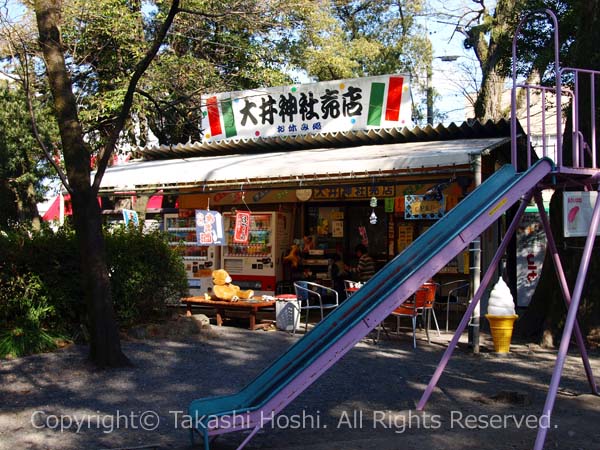 大井神社 売店