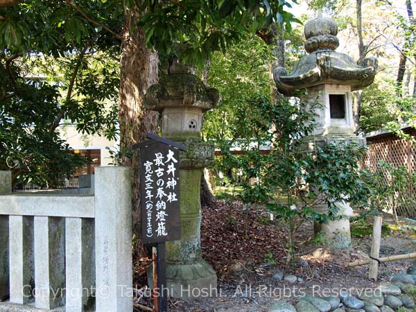 大井神社の石燈籠