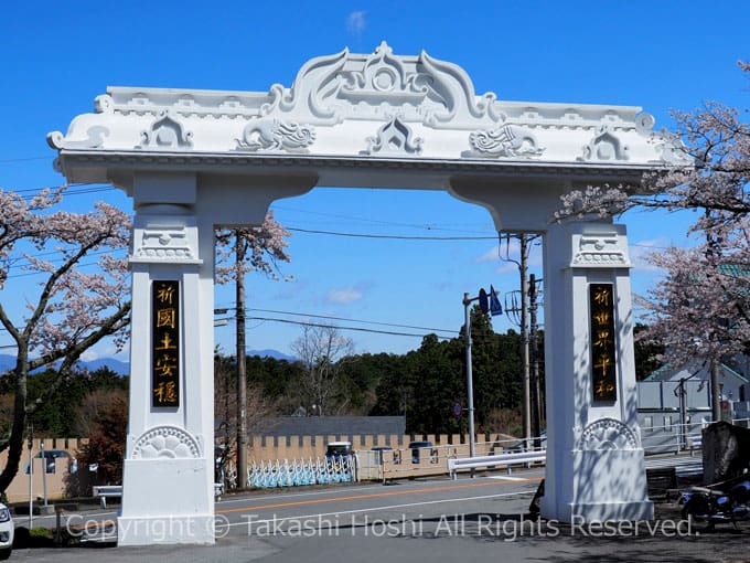 平和公園の山門