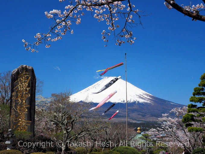 平和公園の題目碑と富士山