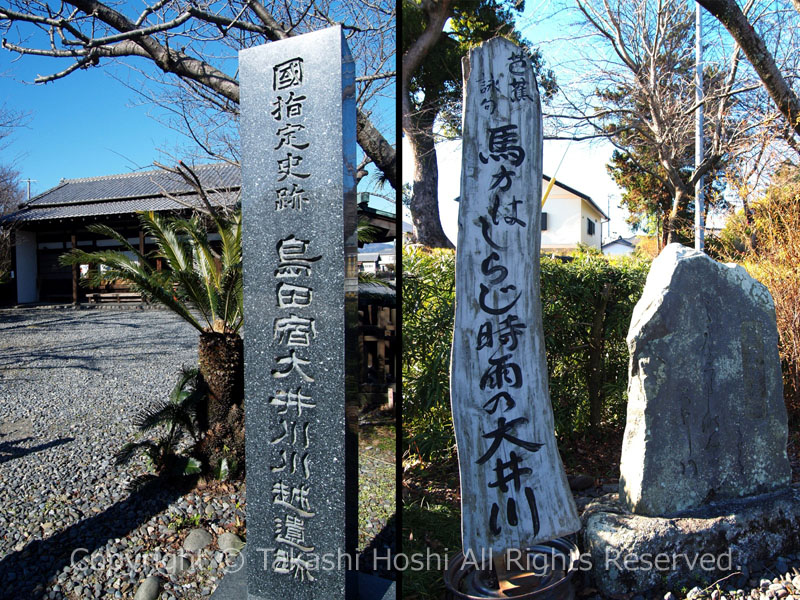 国指定史跡 島田宿大井川川越遺跡