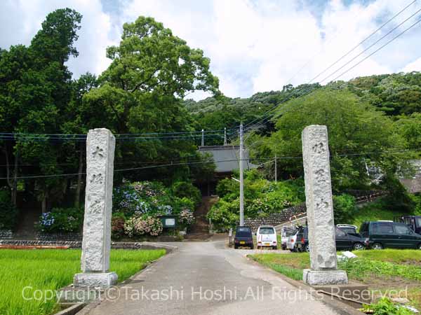 明星山大悟庵