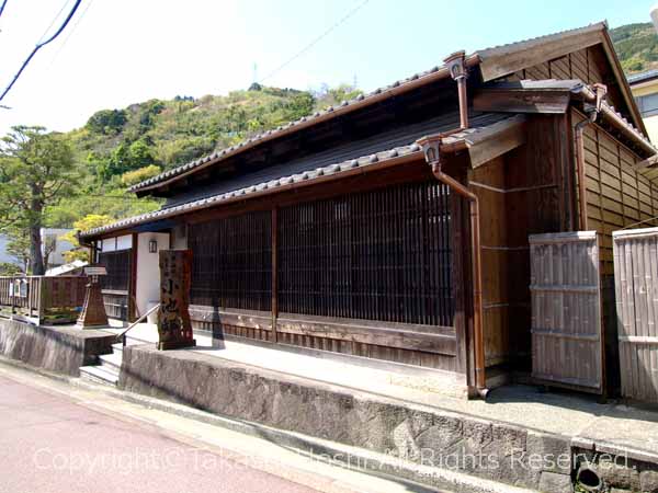 東海道 名 主 の 館 小池 邸