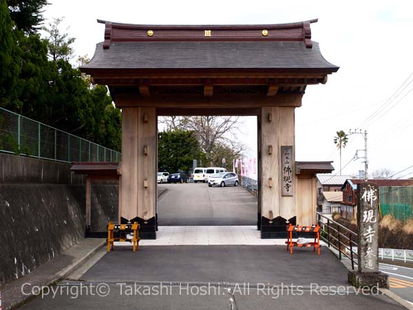 佛現寺 山門