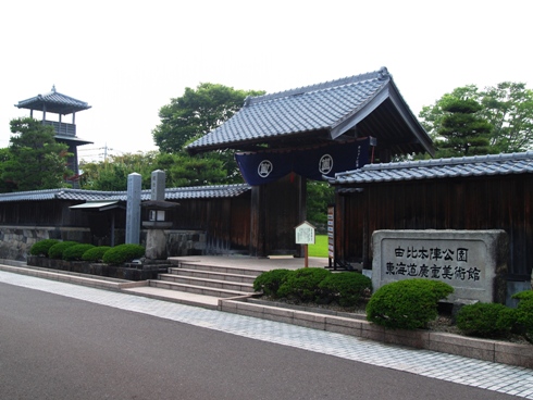 由比本陣公園