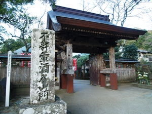 明徳寺山門