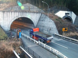 平成のトンネル と 昭和のトンネル