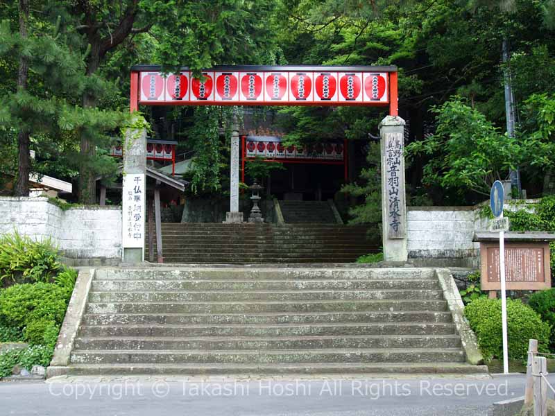 音羽山清水寺入口