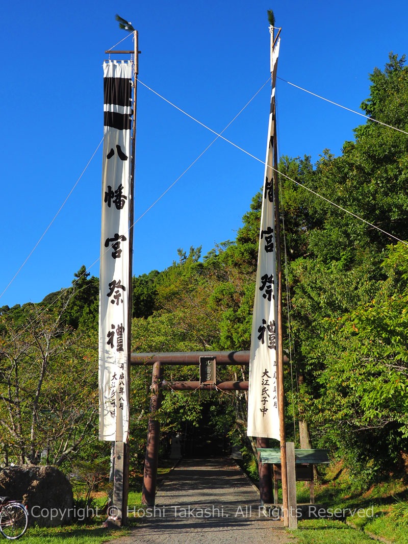 大江八幡宮