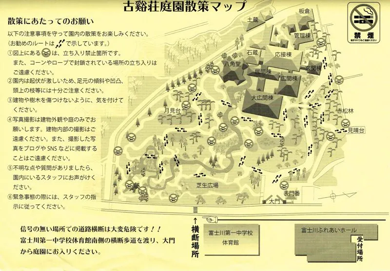 古谿荘庭園散策マップ
